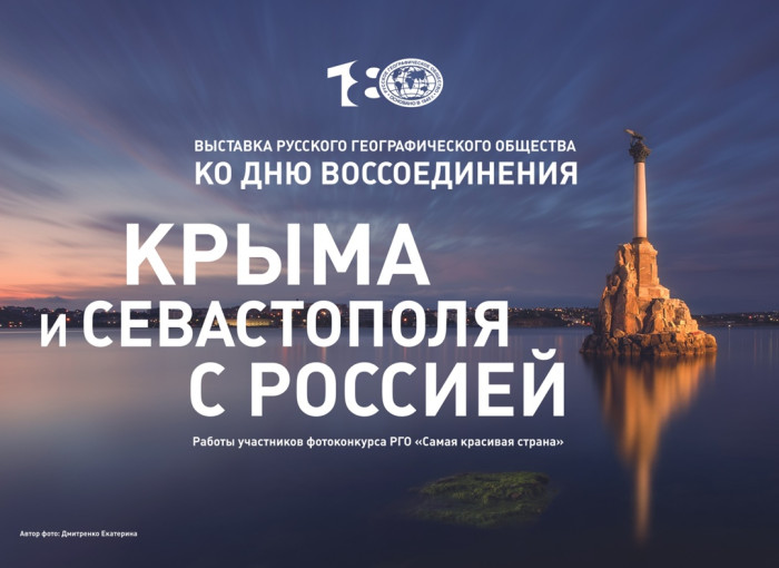 ЖИТЕЛИ АРМАВИРА МОГУТ ОЗНАКОМИТЬСЯ С ВЫСТАВКОЙ КО ДНЮ ВОССОЕДИНЕНИЯ КРЫМА И СЕВАСТОПОЛЯ С РОССИЕЙ ЖИТЕЛИ АРМАВИРА МОГУТ ОЗНАКОМИТЬСЯ С ВЫСТАВКОЙ КО ДНЮ ВОССОЕДИНЕНИЯ КРЫМА И СЕВАСТОПОЛЯ С РОССИЕЙ.